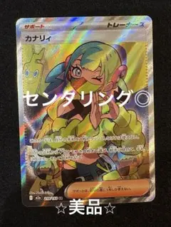 カナリィSR 219/193 メガドリームex ポケモンカード