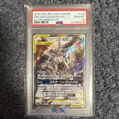 2026年最新】ポケモンカード ディアルガGX SRの人気アイテム - メルカリ