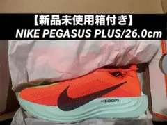 【新品未使用箱付き】NIKE PEGASUS PLUS/26.0cm 2026年最新】ペガサスプラス 26.0の人気アイテム - メルカリ