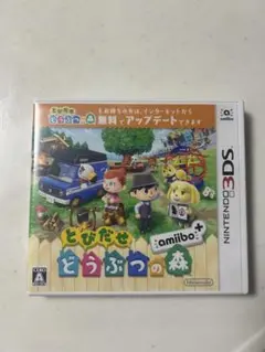 とびだせ どうぶつの森 amiibo+