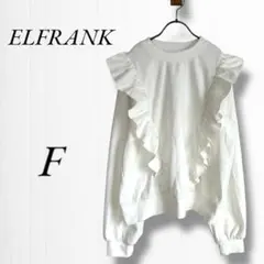 《エルフランク》トップス/カットソー/フリル/長袖/F/可愛い/ゆるふわ/大きめ