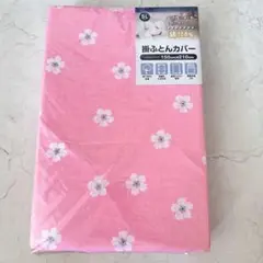 綿100% 掛布団カバー シングルロングサイズ