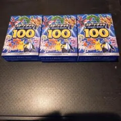 スタートデッキ100