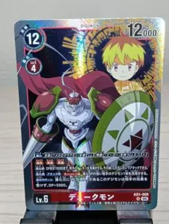 2026年最新】AD1-008[SP]：デュークモンの人気アイテム - メルカリ