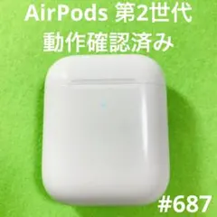 AirPods 充電ケース　本体　第二世代　エアーポッズ　エアポッツ　A1938