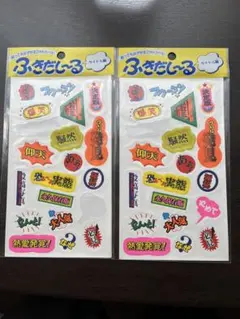 写真アルバム用　吹き出しシール15枚セット