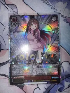 未来へと踏み出す一歩 ロボ子さん HOL/W104-093SP SP ヴァイス… - メルカリ