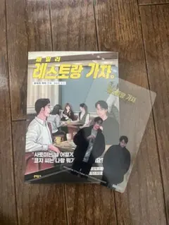 韓国版ファミレス行こ 下巻 初版限定特典 パスポートケース - メルカリ