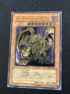 2026年最新】ヴィクトリー・ドラゴンの人気アイテム - メルカリ