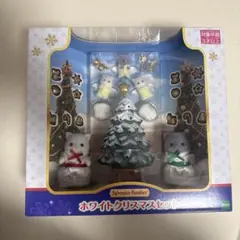 ホワイトクリスマスセット シルバニア ペルシャネコ ツリー