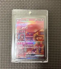 ARS10鑑定書付き】ミュウex SAR 151 SV2a 205/165 - メルカリ