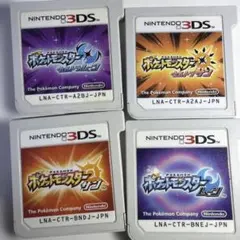 ポケットモンスター ウルトラサン ウルトラムーン サン ムーン 4本セット