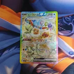 イーブイex SAR スカーレット&バイオレット ハイクラスパック テラスタル…
