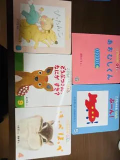 絵本 子供用 こどものとも0.1.2 絵本 子供用絵本