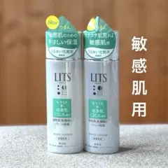 敏感肌用化粧水 LITSモイストN ローション 190ml×2個 新品未開封品のサムネイル