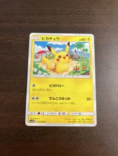 ピカチュウ しぶぞー　015/050 sm4A ピカチュウ SM4A 015/050 ポケモンカード しぶぞー - メルカリ