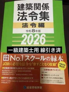 2026年最新】総合資格 一級建築士の人気アイテム - メルカリ