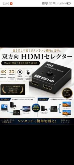 4K HDMI 切替器 4K 60HZ HDMI Ver2.0 セレクター