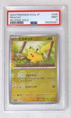 PSA9】ピカチュウ ミラー 225/742 スタートデッキ100 - メルカリ