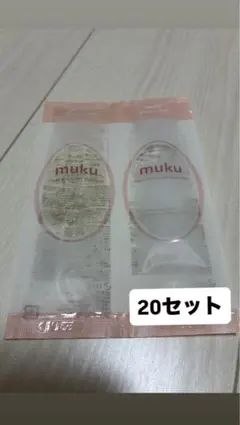 muku シャンプートリートメント20セット