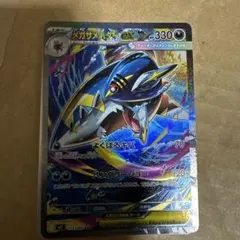 p*y様 メガサメハダーex SAR【インフェルノX】