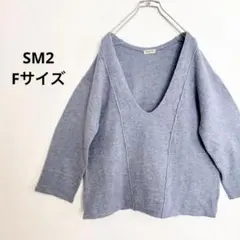 サマンサモスモス 深Vネックニット プルオーバー ブルーグレー 大人かわいい