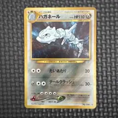 美品　ハガネール 旧裏 ポケモンカード