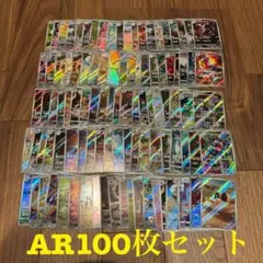 AR100枚 かぶり無し】デオキシス、フリーザー、イベルタル、ハガネール