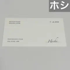 2025年最新】social club seventeen ホシの人気アイテム - メルカリ
