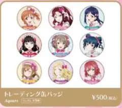ウマ娘 シンデレラグレイ オートバックスコラボ 缶バッジ 全8種セット