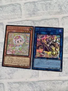 遊戯王 マルチミー・ニャルス I:Pマスカレーナ 2枚セットのサムネイル