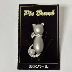 猫 ブローチ パール (*ΦωΦ*)