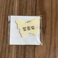 NCT DREAM ドリショ4 ランダムトイ マーク