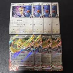 ロケット団のペルシアンex RR こうまんしれい ニャース 各4枚セット 1