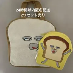 パンどろぼう パントートバッグ　ランチバッグ　顔型　ポーチセット