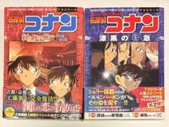 M*O様 【名探偵コナン】　漫画　2冊
