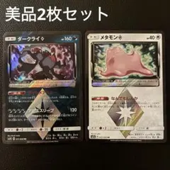 ポケカ ダークライ プリズムスター sm12a 077/173 PR - メルカリ