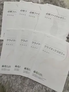 2026年最新】クライマックスゼミの人気アイテム - メルカリ