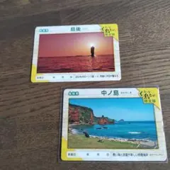 鹿児島県 三島村 離島カード 3枚セット 硫黄島 黒島 竹島 - メルカリ