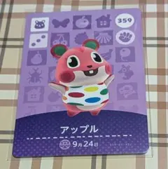 amiiboカード アップル