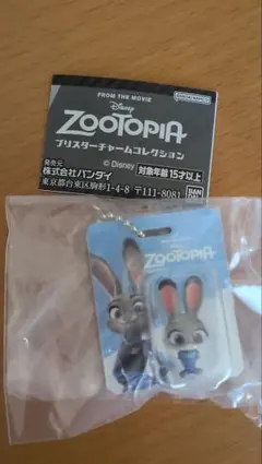 ズートピア ブリスターチャームコレクション　ジュディ