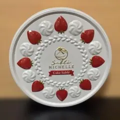 サブレミッシェル ケーキ 缶 空き缶