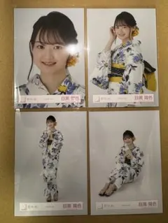 櫻坂46 目黒陽色 2025年 浴衣 生写真 コンプ②
