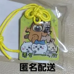 新品 お守り ちいかわ ハチワレ うさぎ オデ 鎧さん 午年 福袋 馬