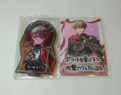 暇72 アクリルスタンド カード セット
