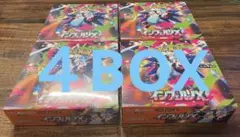 インフェルノX 計4box