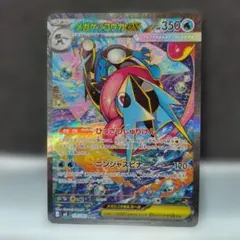 極美品】3枚 メガゲッコウガex SAR 114/083 進化ライン3枚セット