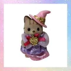 【エポック社】シルバニアファミリー シマネコの赤ちゃん アプリコット