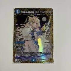 2026年最新】ミラクルステラの人気アイテム - メルカリ