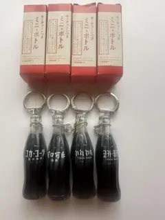 コカ・コーラ　ミニチュア　キーホルダー4種セット